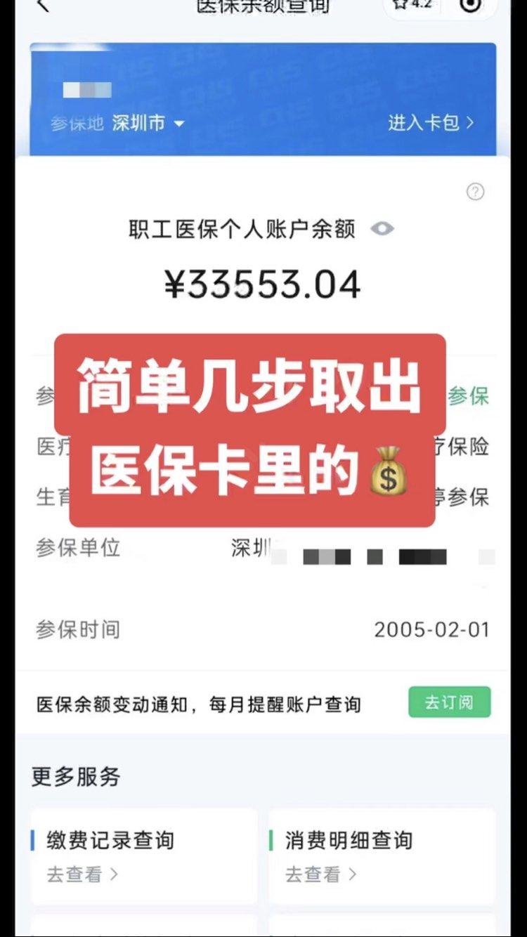 巴彦淖尔市最新医保卡网上套取现金渠道方法分析(最方便真实的巴彦淖尔市医保卡如何网上套现方法)