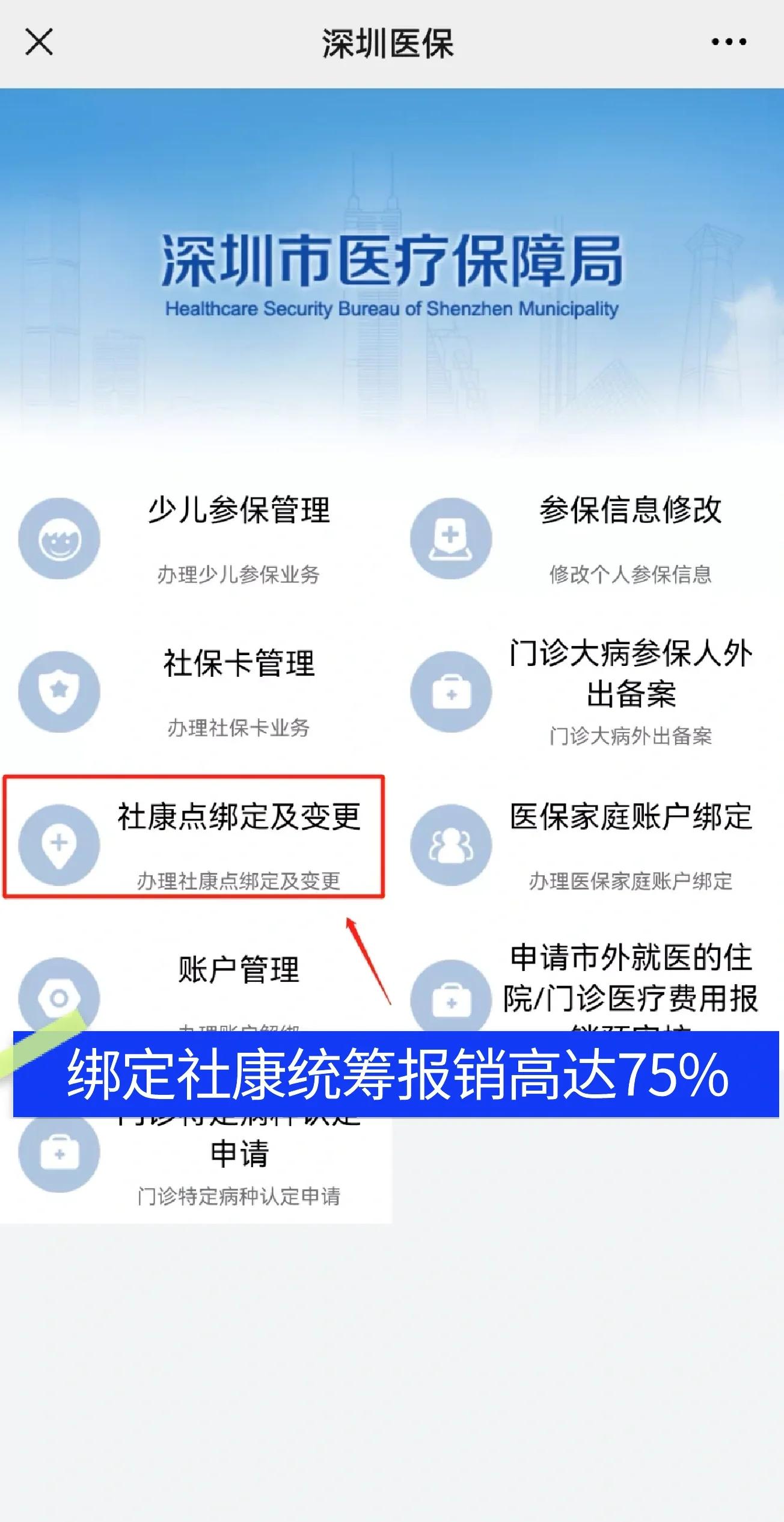 巴彦淖尔市最新深圳医保提取秒到方法分析(最方便真实的巴彦淖尔市深圳医保取现提取方法)