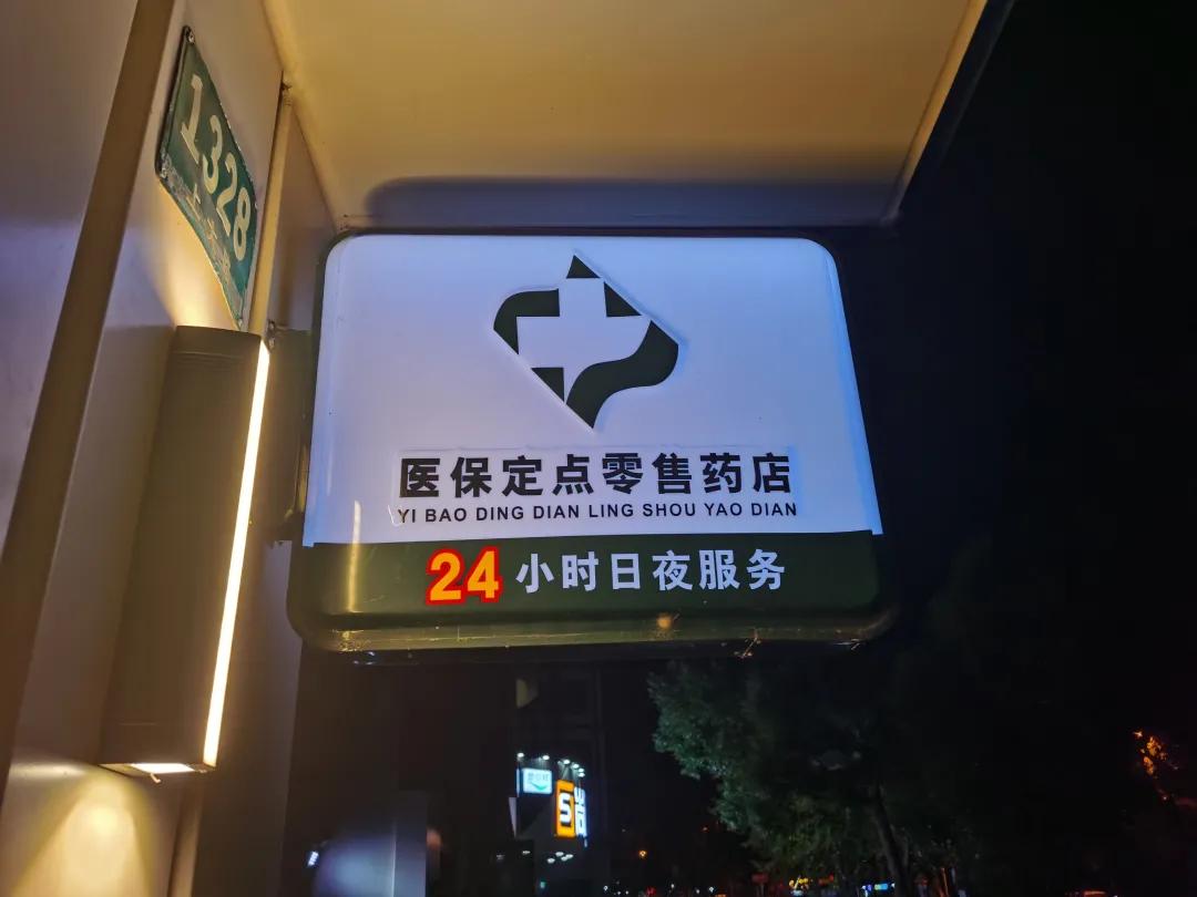 巴彦淖尔市最新24小时医保回收方法分析(最方便真实的巴彦淖尔市24小时医保回收什么意思方法)